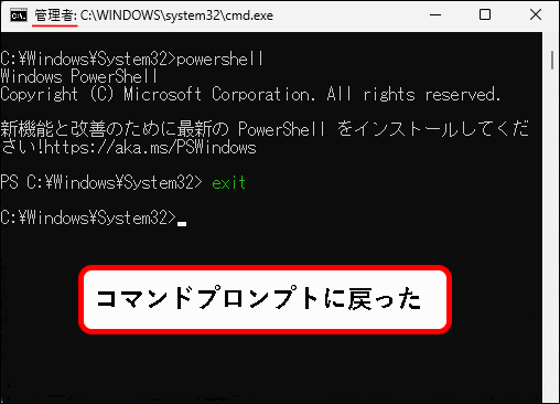 「【windows11】PowerShellを起動する方法」説明用画像85