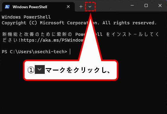 「【windows11】コマンドプロンプトを起動する方法」説明用画像42