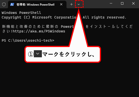 「【windows11】コマンドプロンプトを起動する方法」説明用画像90