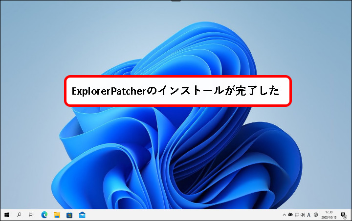 「【Windows11】タスクバーをカスタマイズする方法」説明用画像65