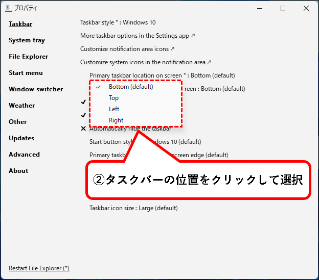 「【Windows11】タスクバーをカスタマイズする方法」説明用画像72