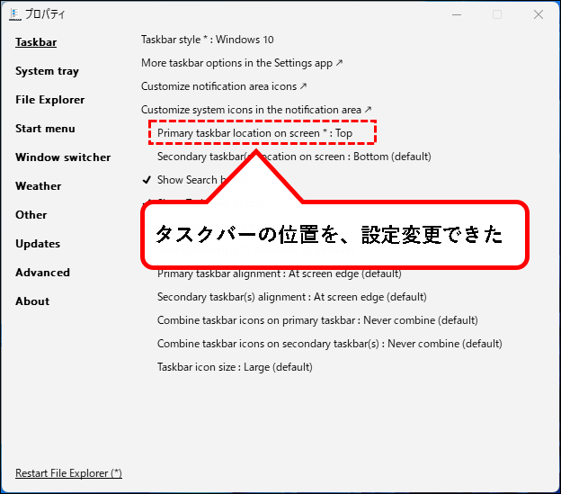 「【Windows11】タスクバーをカスタマイズする方法」説明用画像73