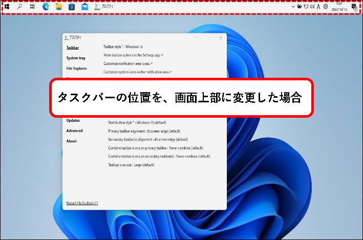 「【Windows11】タスクバーをカスタマイズする方法」説明用画像68