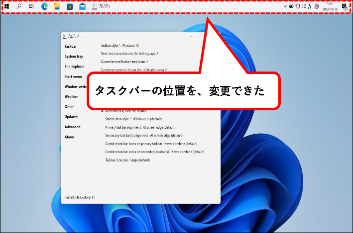 「【Windows11】タスクバーをカスタマイズする方法」説明用画像77