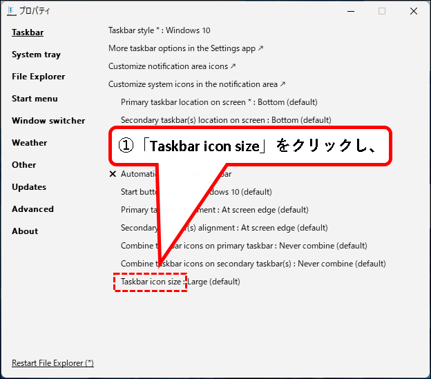 「【Windows11】タスクバーをカスタマイズする方法」説明用画像82