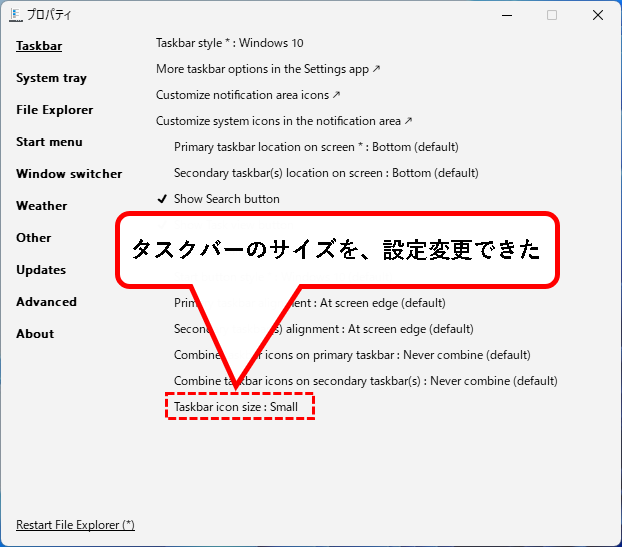 「【Windows11】タスクバーをカスタマイズする方法」説明用画像84