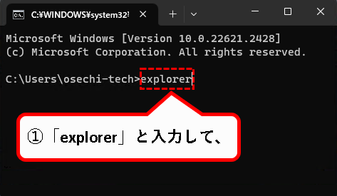 「【windows11】エクスプローラ(Explorer)を起動する方法」説明用画像27