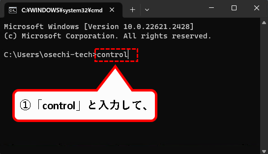 「Windows11で、コントロールパネルを表示する７つの方法」説明用画像21