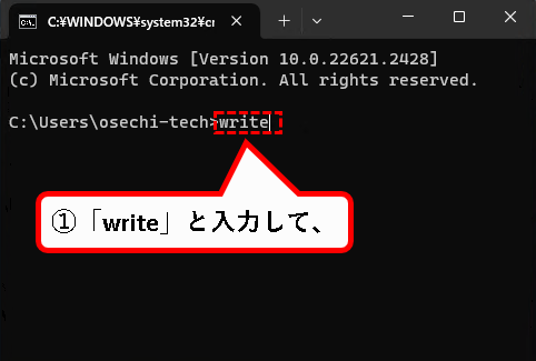 「【Windows11】ワードパッド(WordPad)の開き方」説明用画像１６