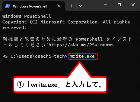 「【Windows11】ワードパッド(WordPad)の開き方」説明用画像２１