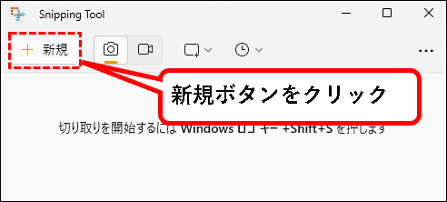 「【Windows11】スクリーンショットを撮る7つの方法」説明用画像30