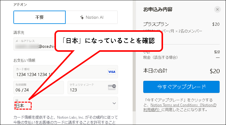 「【お試し無料】Notionをチーム・会社で始める方法（プラスプラン他）」説明用画像88