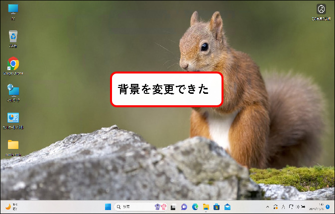 「【Windows11】デスクトップの背景（壁紙）を変更する方法」説明用画像58