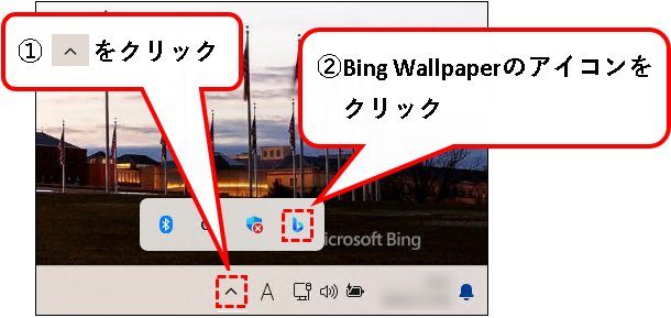 「【Windows11】デスクトップの背景（壁紙）を変更する方法」説明用画像67