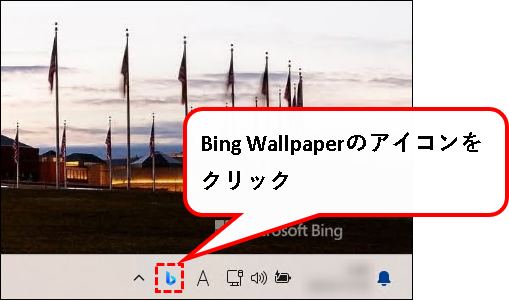 「【Windows11】デスクトップの背景（壁紙）を変更する方法」説明用画像68