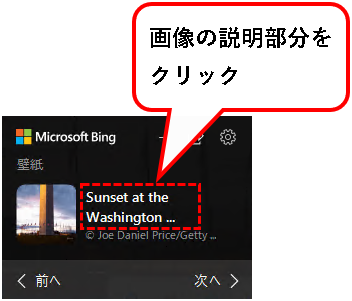 「【Windows11】デスクトップの背景（壁紙）を変更する方法」説明用画像70