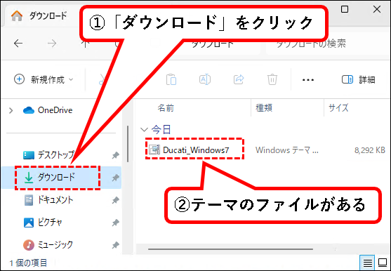 「【Windows11】デスクトップのテーマを変更する方法」説明用画像16