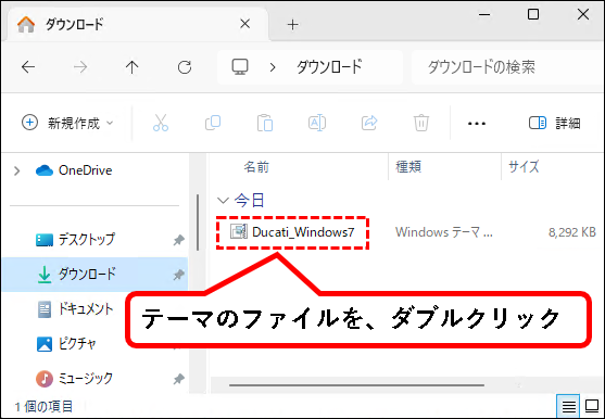 「【Windows11】デスクトップのテーマを変更する方法」説明用画像17