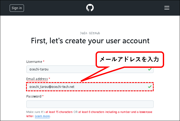 「【GitHub】無料プランにアカウント登録する方法」説明用画像5