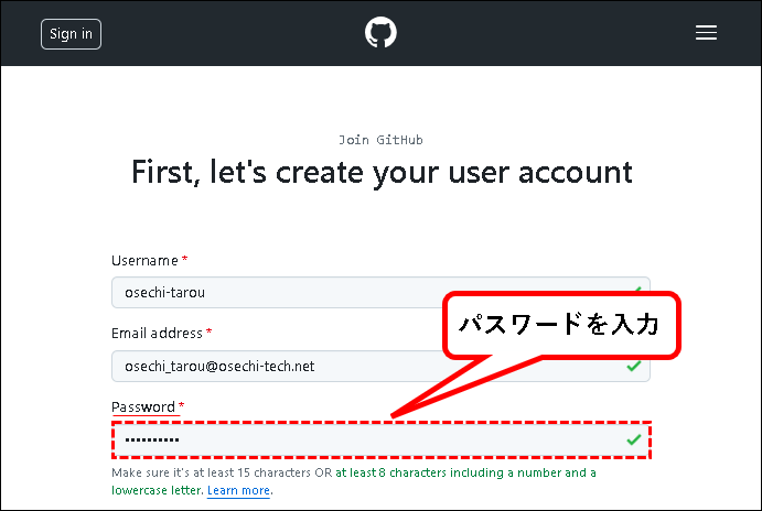 「【GitHub】無料プランにアカウント登録する方法」説明用画像6