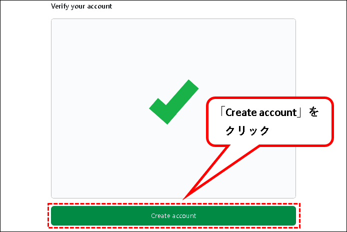 「【GitHub】無料プランにアカウント登録する方法」説明用画像8