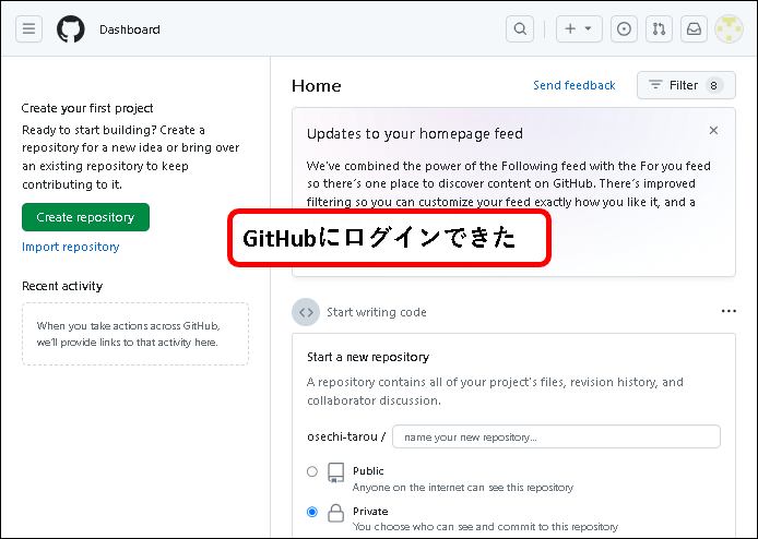 「【GitHub】無料プランにアカウント登録する方法」説明用画像12