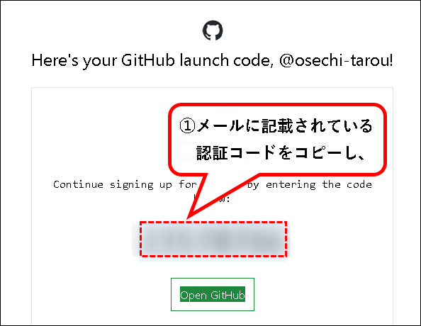 「【GitHub】無料プランにアカウント登録する方法」説明用画像10