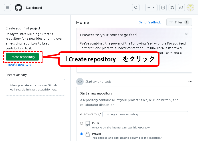 「【GitHub】無料プランにアカウント登録する方法」説明用画像13