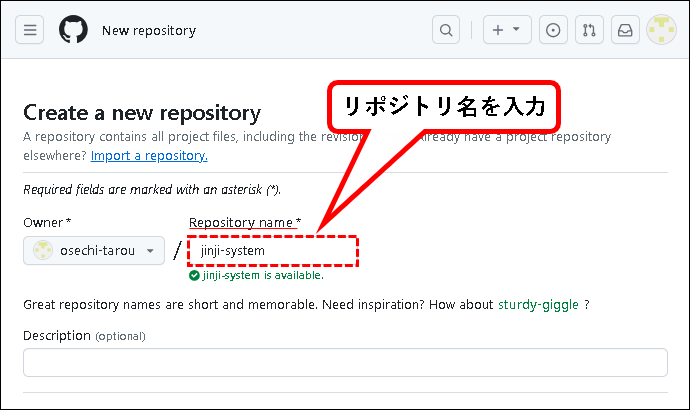 「【GitHub】無料プランにアカウント登録する方法」説明用画像14