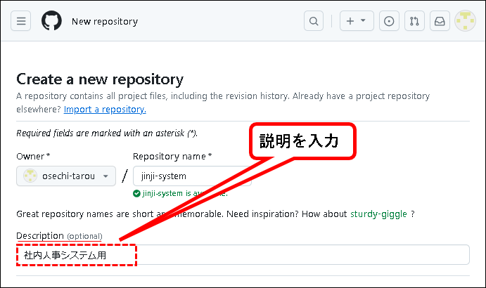 「【GitHub】無料プランにアカウント登録する方法」説明用画像15