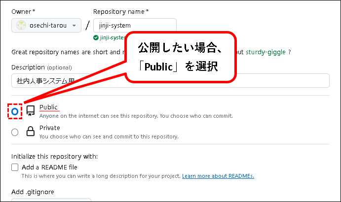 「【GitHub】無料プランにアカウント登録する方法」説明用画像16