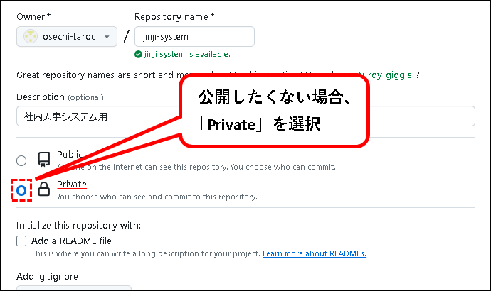 「【GitHub】無料プランにアカウント登録する方法」説明用画像17