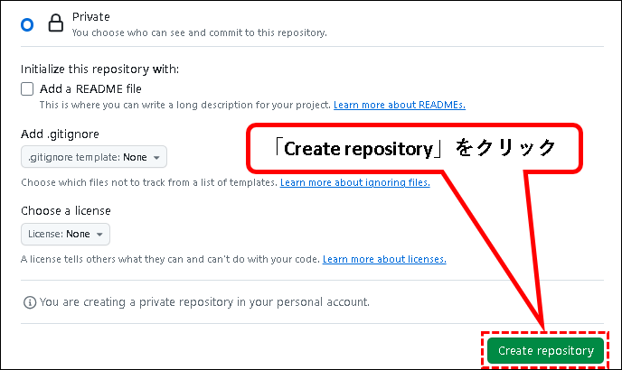 「【GitHub】無料プランにアカウント登録する方法」説明用画像18