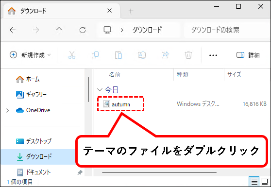 「【Windows11】デスクトップのテーマを変更する方法」説明用画像51