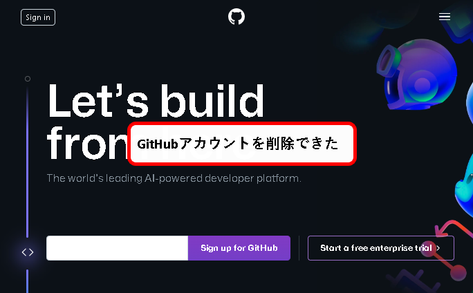 「【GitHub】無料プランにアカウント登録する方法」説明用画像28