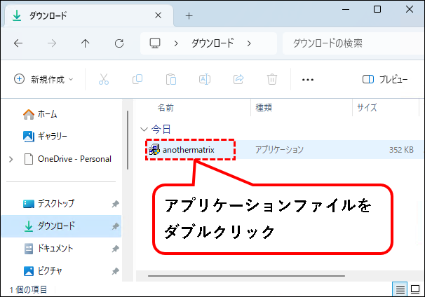 「【Windows11】スクリーンセーバーを設定する方法」説明用画像76