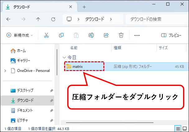 「【Windows11】スクリーンセーバーを設定する方法」説明用画像81