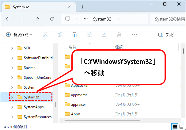 「【Windows11】スクリーンセーバーを設定する方法」説明用画像84