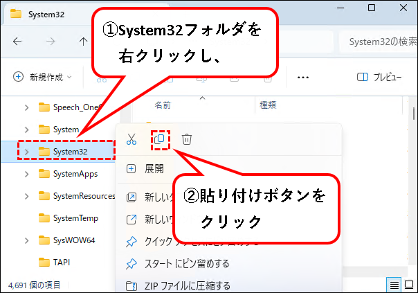 「【Windows11】スクリーンセーバーを設定する方法」説明用画像85