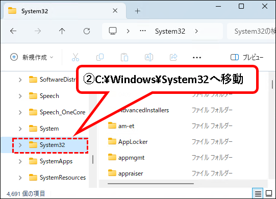 「【Windows11】スクリーンセーバーを設定する方法」説明用画像58