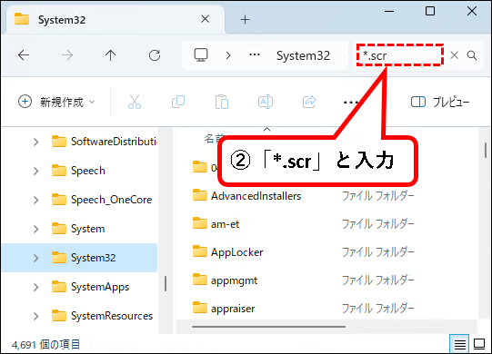 「【Windows11】スクリーンセーバーを設定する方法」説明用画像60