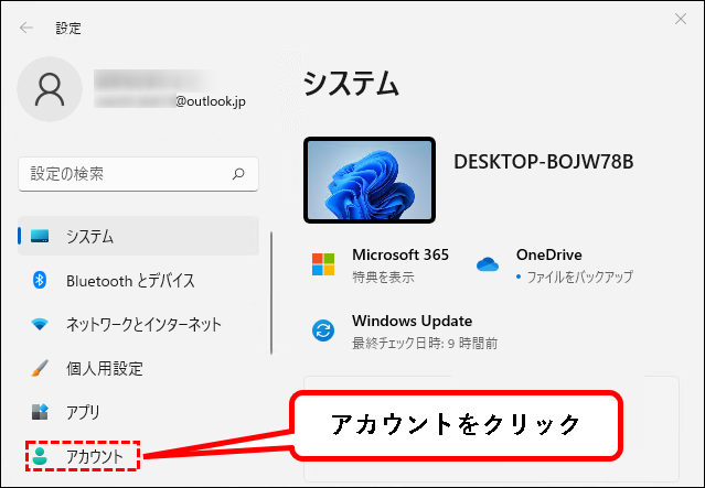 「【Windows11】パソコンのログインパスワードを変更する方法」説明用画像50