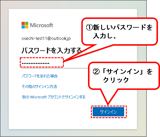 「【Windows11】パソコンのログインパスワードを変更する方法」説明用画像70