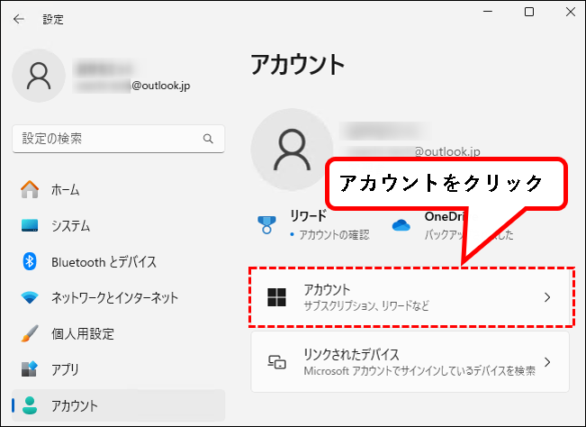 「【Windows11】パソコンのログインパスワードを変更する方法」説明用画像74