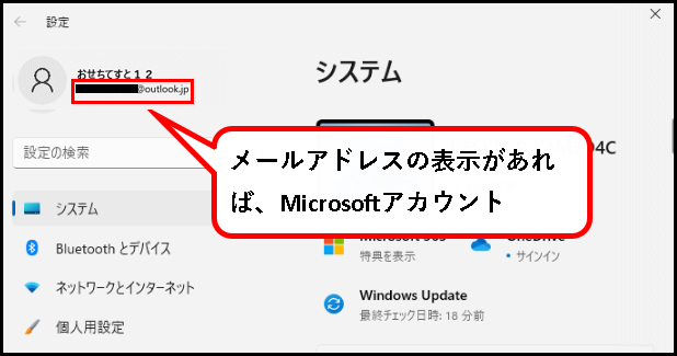 「【Windows11】パソコンのログインパスワードを変更する方法」説明用画像4