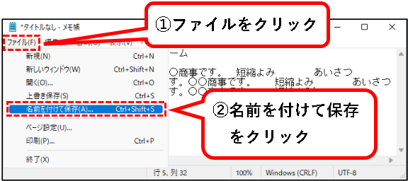 「【Windows11】辞書に単語を登録する方法（登録・削除手順）」説明用画像40