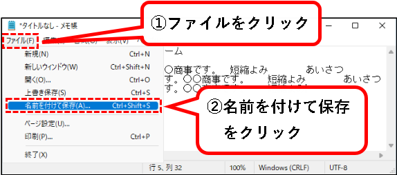 「【Windows11】辞書に単語を登録する方法（登録・削除手順）」説明用画像67
